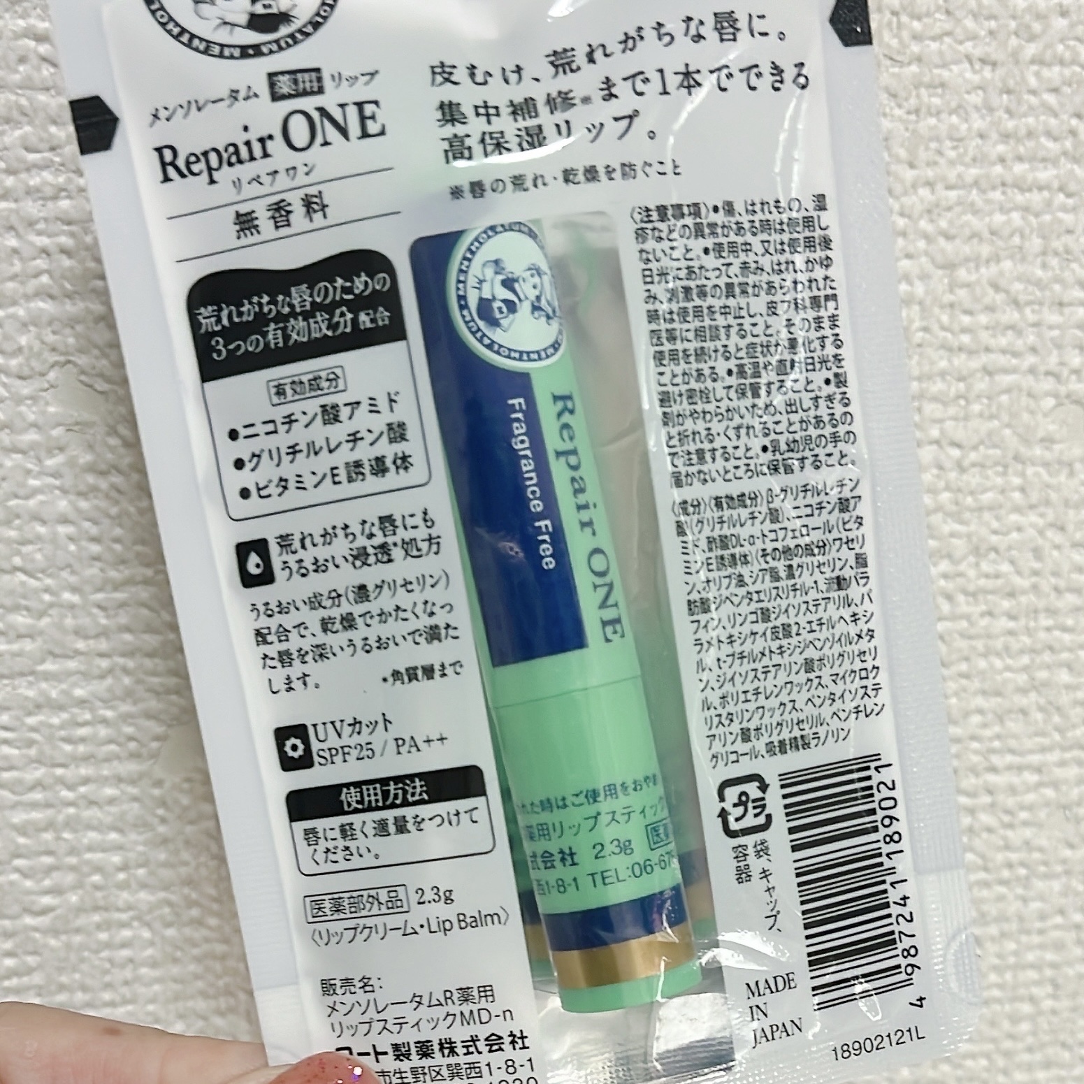 メンソレータム  リペアワン/メンソレータム/リップクリームを使ったクチコミ（2枚目）