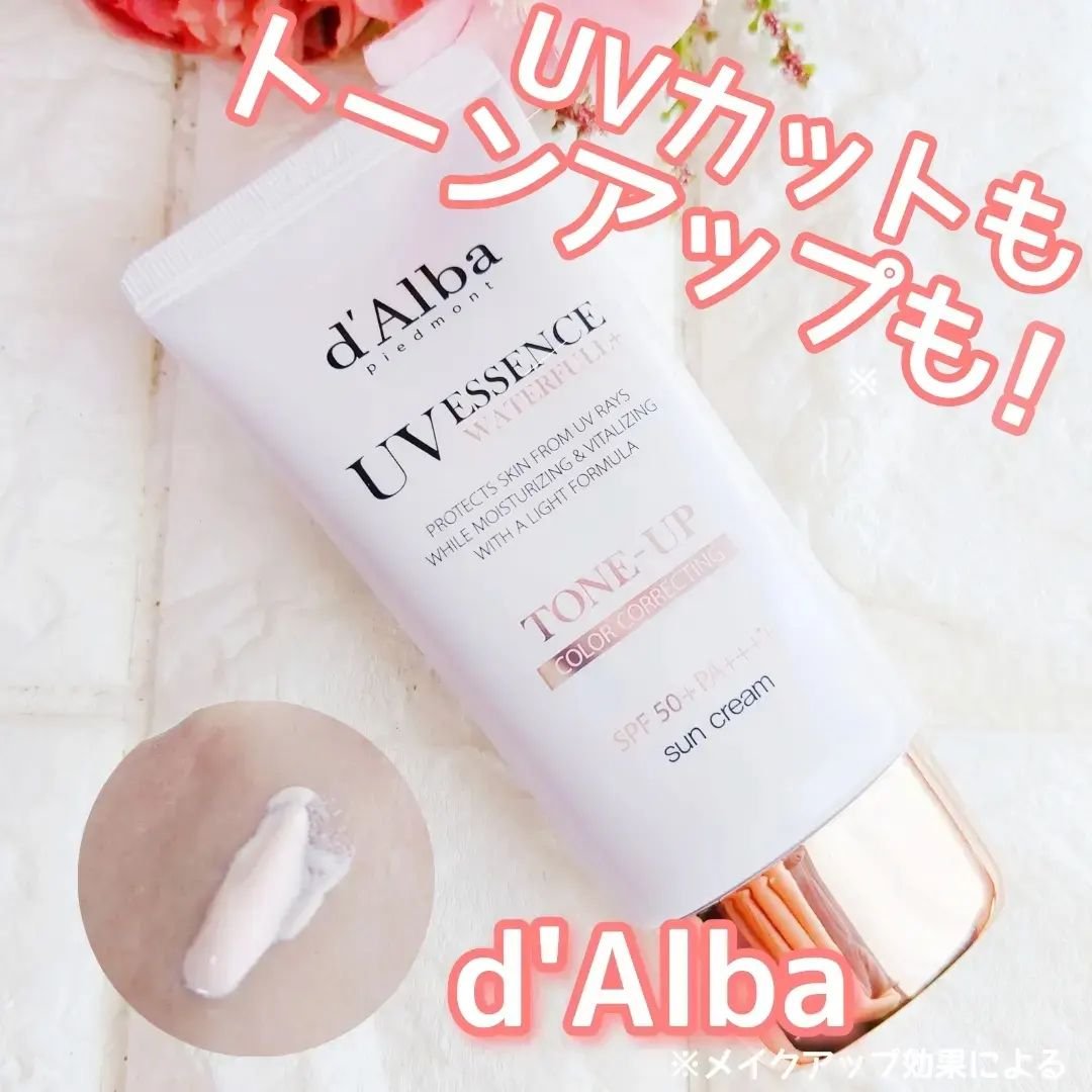 ウォータフルトーンアップサンクリーム/ダルバ/日焼け止めクリームを使ったクチコミ（1枚目）