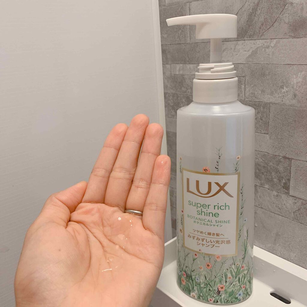 スーパーリッチシャイン ボタニカルシャイン 光沢シャンプー /光沢コンディショナー/LUX/市販シャンプーを使ったクチコミ(2枚目)