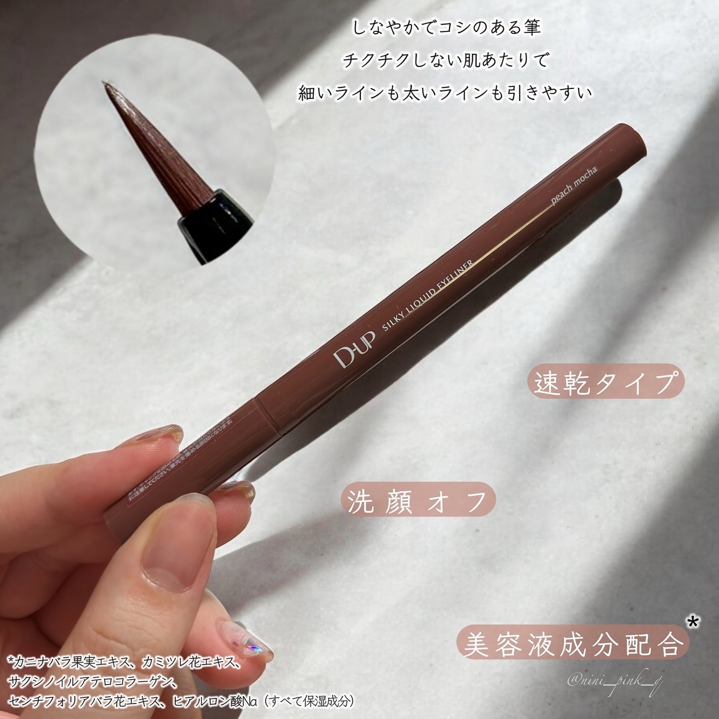 シルキーリキッドアイライナーWP/D-UP/リキッドアイライナーを使ったクチコミ(3枚目)