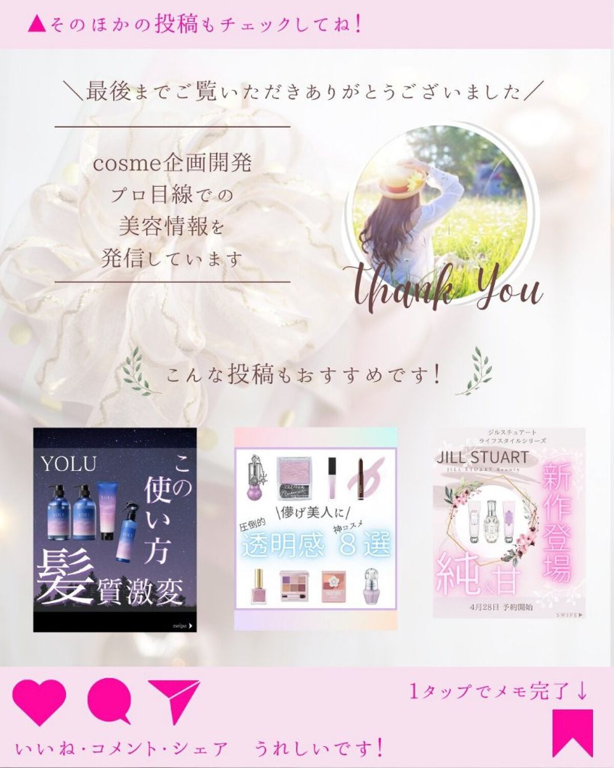 ã®ã®ð°ãã©ãã100ð® on LIPS ãç§å¯ã®å¢æãâšã¹ã¯ãŒã«ã¡ã€ã¯ããæ³ãã§ãã£ããã¢ããðãã£ãŽã..ãïŒ7æç®ïŒ