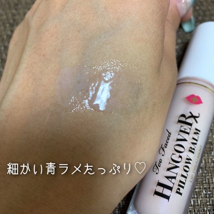 ~トゥー フェイスド ハングオーバー~ ピロー バーム リップ トリートメント/Too Faced/リップ美容液を使ったクチコミ(3枚目)