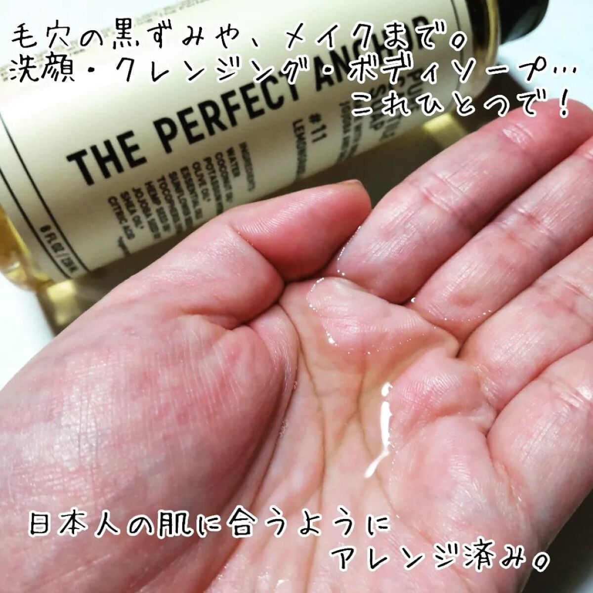 ザ・パーフェクトアンカー レモングラス&オレンジ #11/THE PERFECT ANCHOR/ボディソープを使ったクチコミ(2枚目)