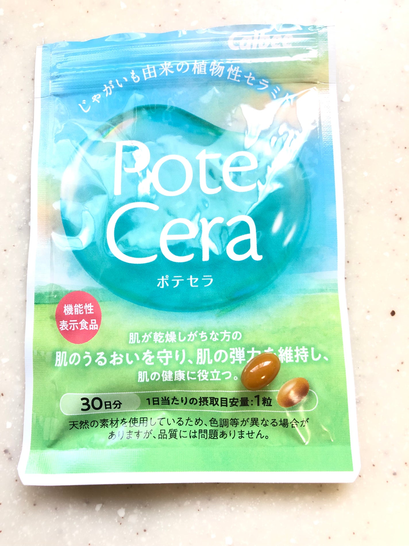 Potecera (ポテセラ)/カルビー/健康サプリメントを使ったクチコミ(3枚目)