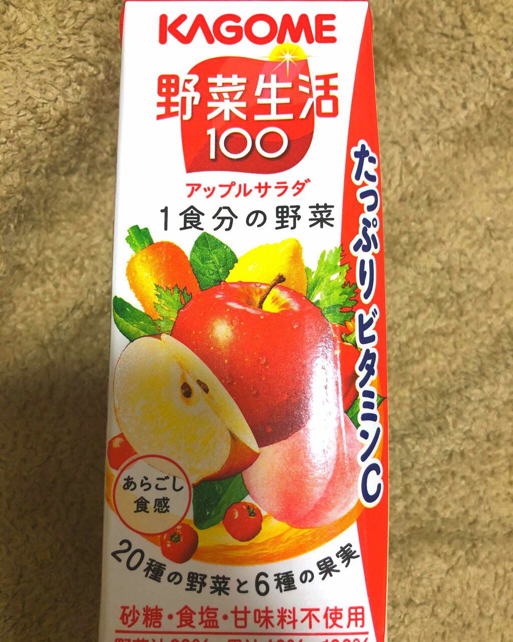 野菜生活100/野菜生活１００/野菜ジュースを使ったクチコミ（1枚目）