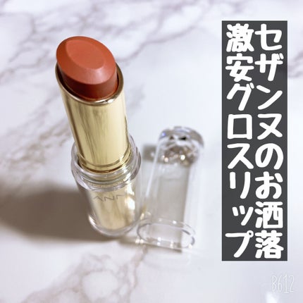 ラスティンググロスリップ/CEZANNE/口紅を使ったクチコミ(1枚目)