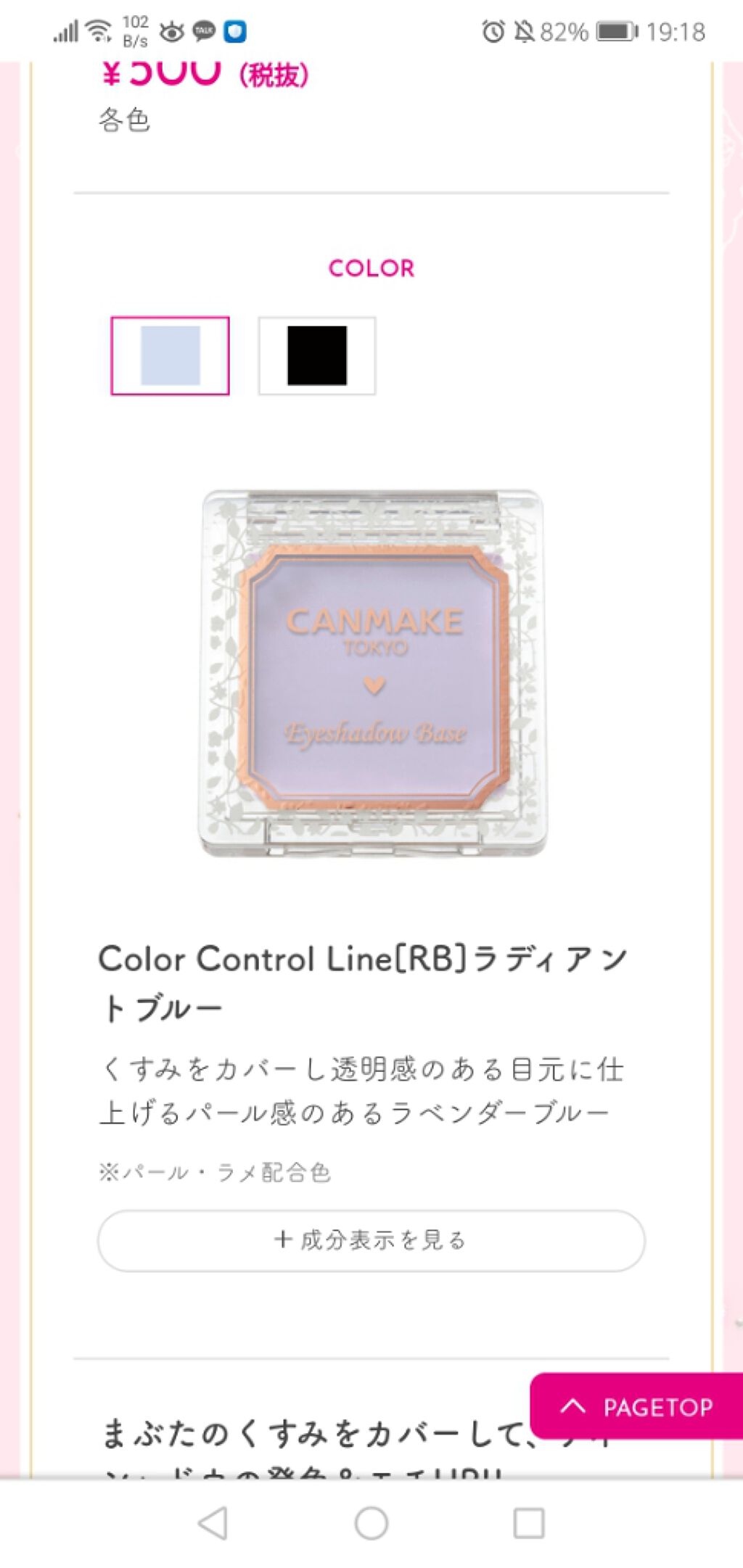 アイシャドウベース/キャンメイク/アイシャドウベースを使ったクチコミ(2枚目)