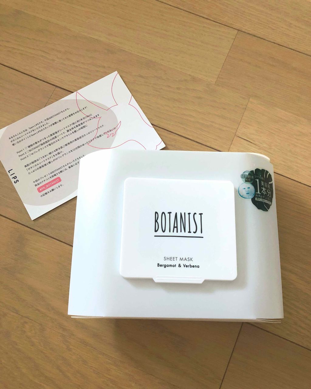 ボタニカルシートマスク/25枚入り/BOTANIST/シートマスク・パックを使ったクチコミ(1枚目)