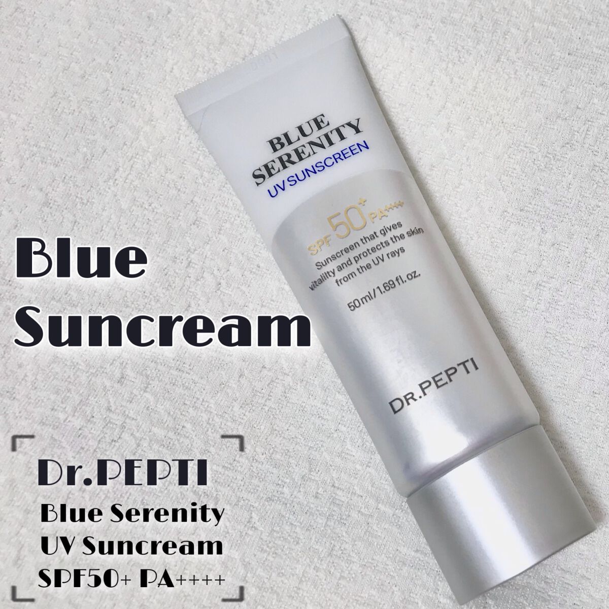ブルーセレニティーUVサンスクリーン/DR.PEPTI/日焼け止めクリームを使ったクチコミ（1枚目）