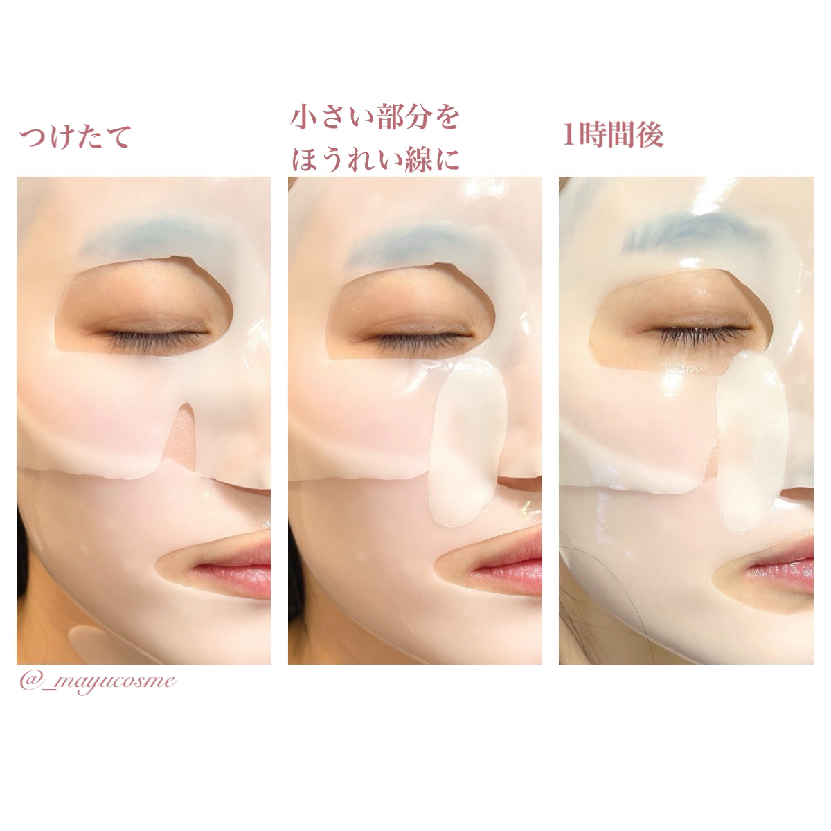 バイオコラーゲンリアルディープマスク｜Biodanceの使い方を徹底解説