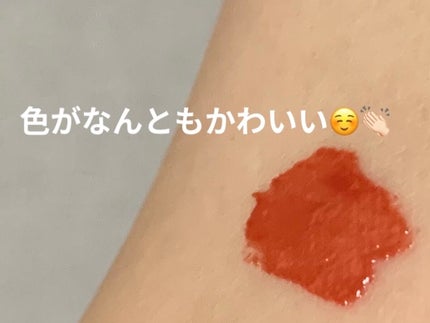 リップ+チーク クリームティント/m.m.m/口紅を使ったクチコミ(2枚目)