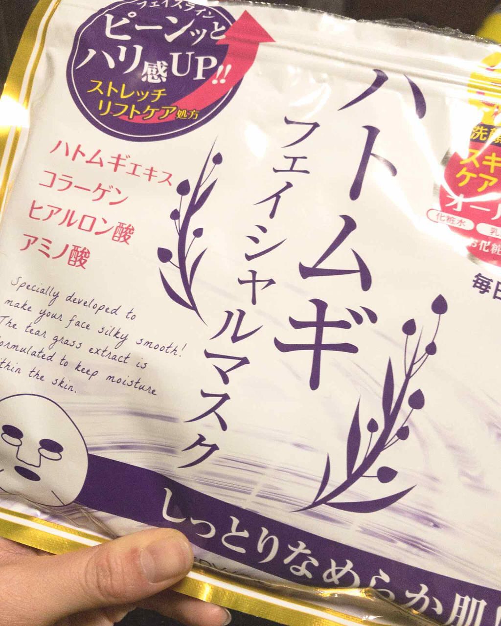 ハトムギフェイシャルマスク/プレスカワジャパン/シートマスク・パックを使ったクチコミ(1枚目)