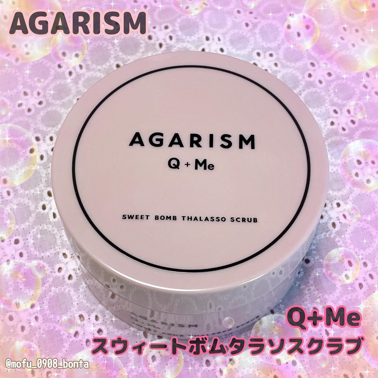 Q+Me スウィート ボム タラソ スクラブ/AGARISM/バスト・ヒップケアを使ったクチコミ（1枚目）