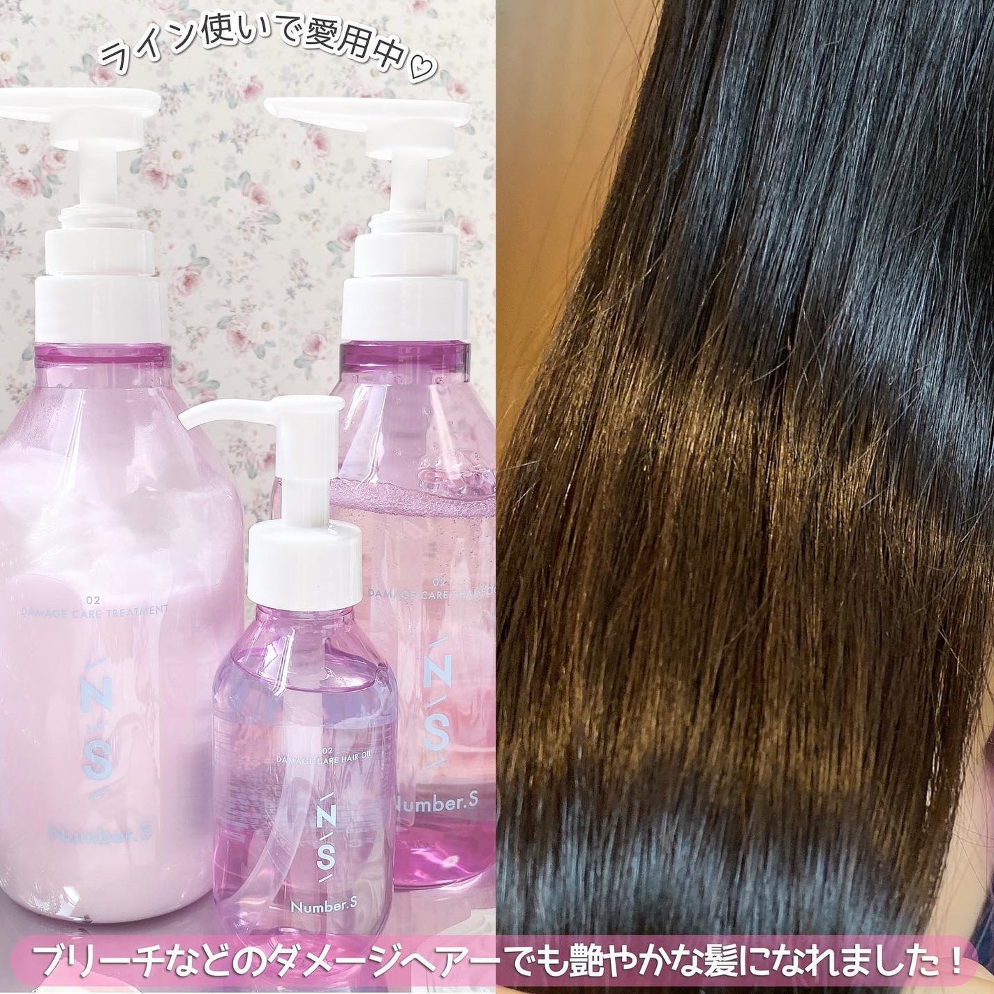 ダメージケア シャンプー/ヘアトリートメント/Number.S /市販シャンプーを使ったクチコミ(8枚目)