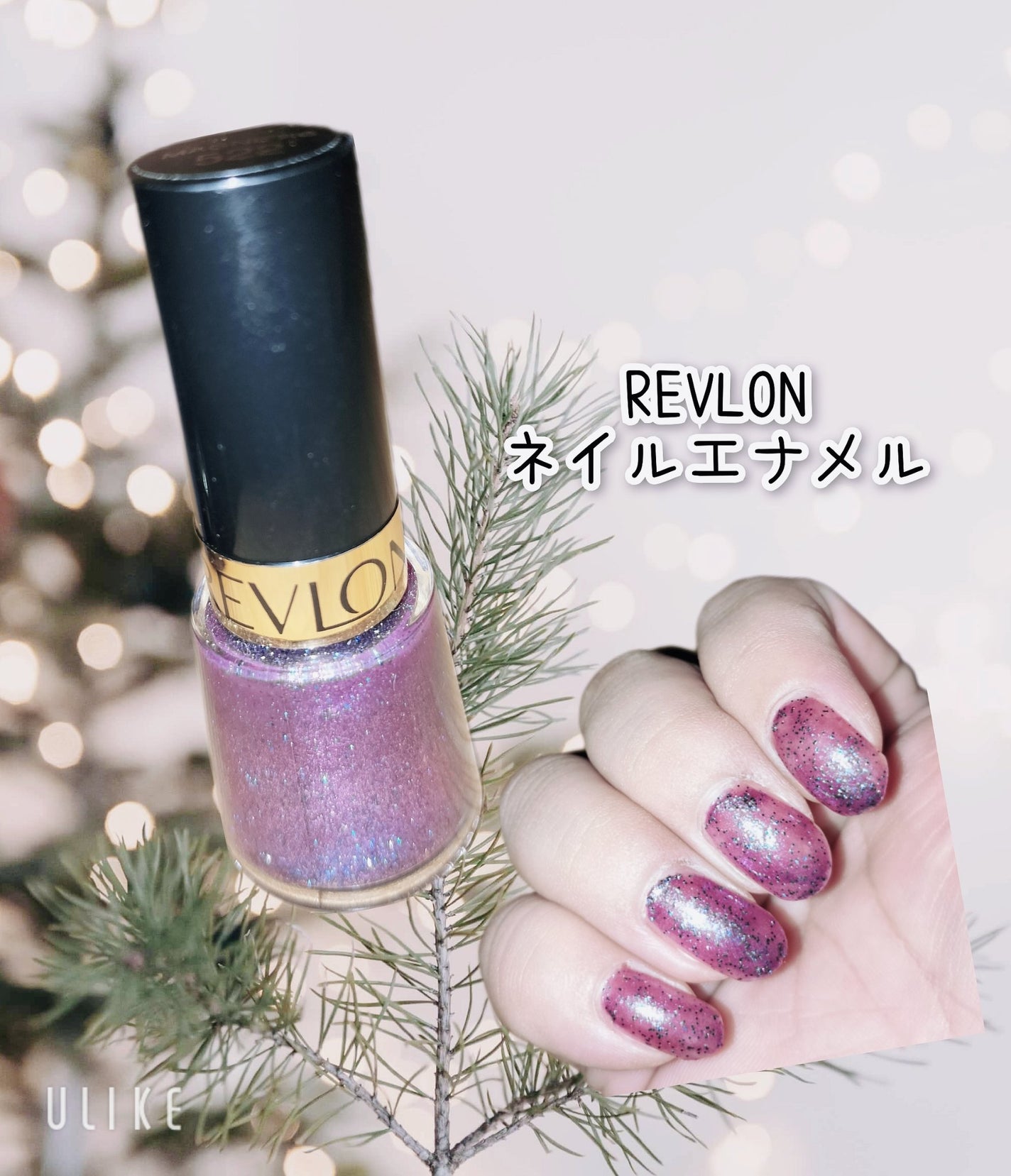 ネイル エナメル/REVLON/マニキュアを使ったクチコミ(1枚目)