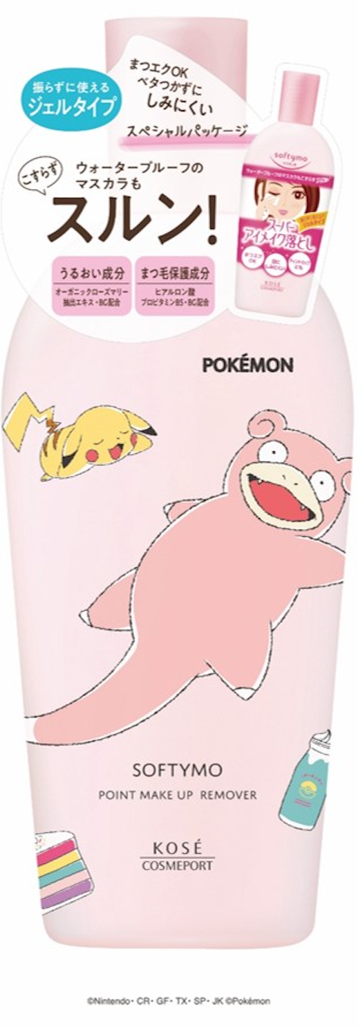 ソフティモ スーパー ポイントメイクアップリムーバー ポケモンスペシャルパッケージ(230ml)