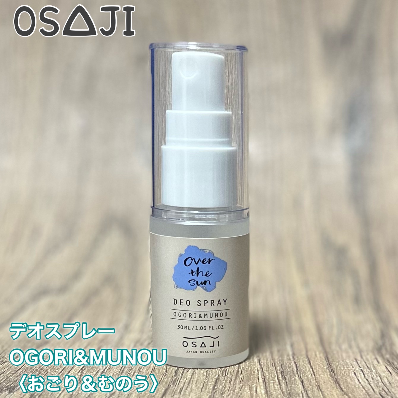 OSAJI ボディソープ Ryoのクチコミ「勝ちには行かないけど負けへんで！
驕りと無能を洗い流す！
OVER THE SUN×OSAJI.....」（3枚目）