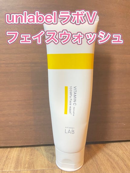 ラボ V フェイスウォッシュ/unlabel/洗顔フォームを使ったクチコミ(1枚目)