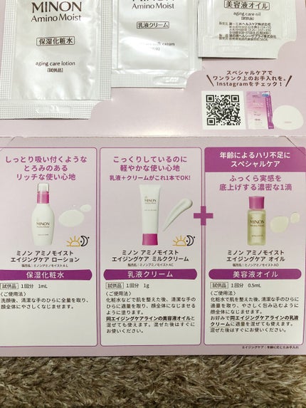 アミノモイスト エイジングケア ミルククリーム/ミノン/フェイスクリームを使ったクチコミ(2枚目)