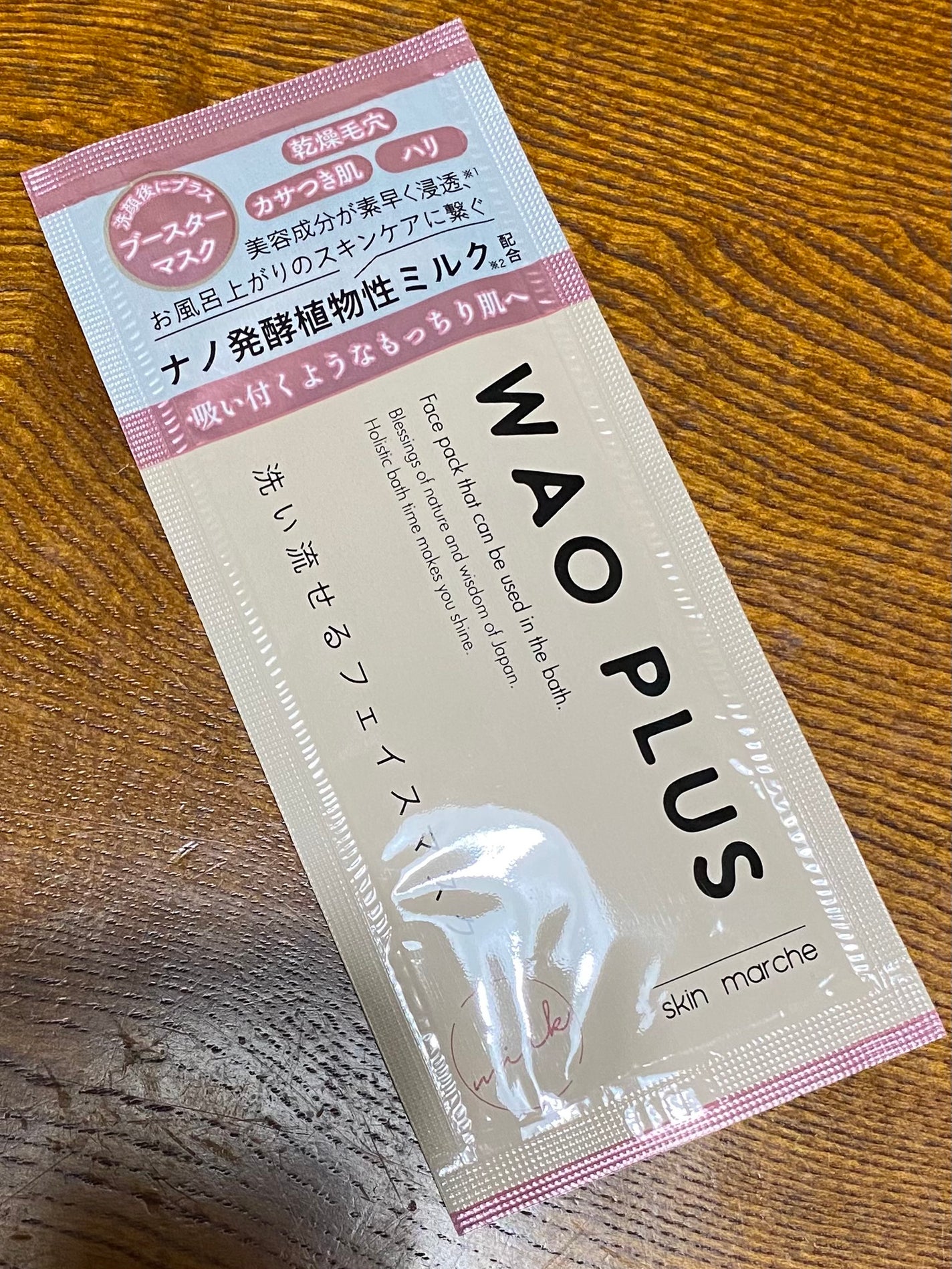 skinmarche WAOPLUS プラントベースミルクブースターマスク/ブレーンコスモス/洗い流すパック・マスクを使ったクチコミ(1枚目)
