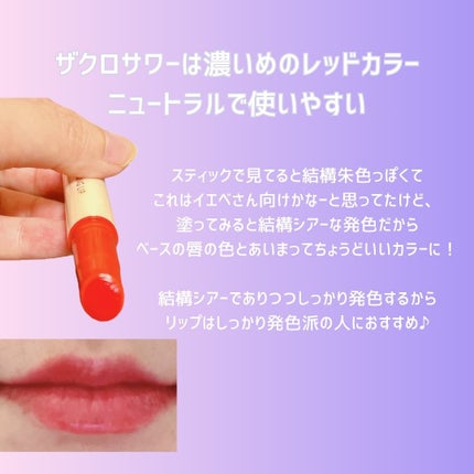 ハニーメルティングリップ/ネイチャーリパブリック/口紅を使ったクチコミ(5枚目)