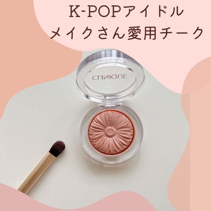 チーク ポップ/CLINIQUE/パウダーチークを使ったクチコミ(1枚目)