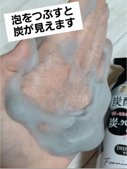 泡洗顔 ディープクリア/ビフェスタ/泡洗顔を使ったクチコミ(2枚目)