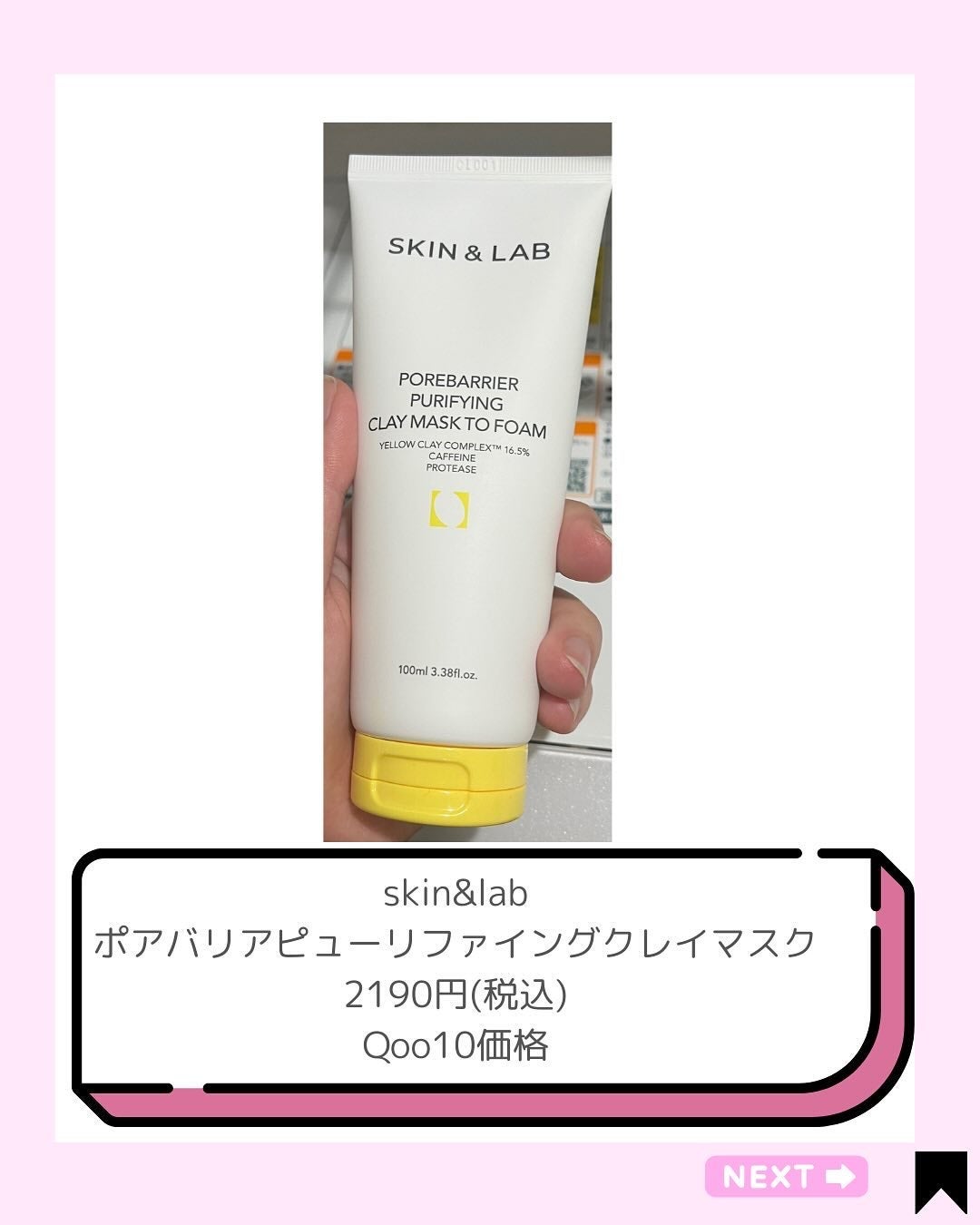 Kana on LIPS 「肌に優しい♡クレイマスク/@kana.cosme2525他の投..」(2枚目)