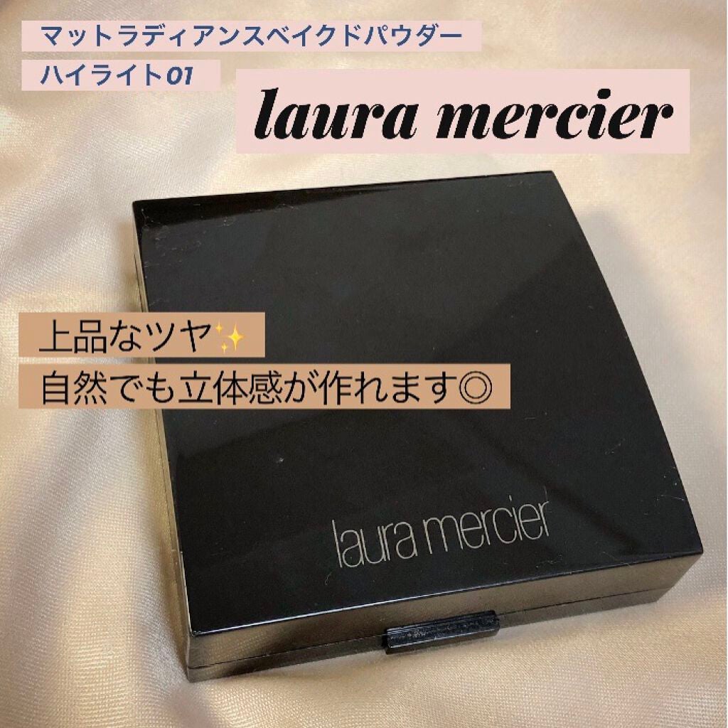マットラディアンス ベイクドパウダー ハイライト01/ローラ メルシエ/パウダーハイライトを使ったクチコミ(1枚目)