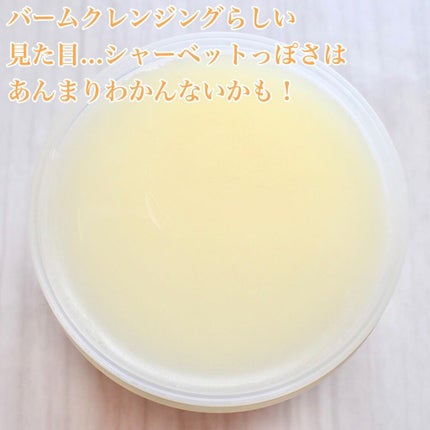 オレンジクレンジングシャーベット/AROMATICA/クレンジングバームを使ったクチコミ(4枚目)