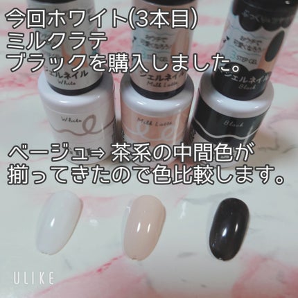 BRG ジェルネイル/DAISO/ジェルネイルを使ったクチコミ(2枚目)