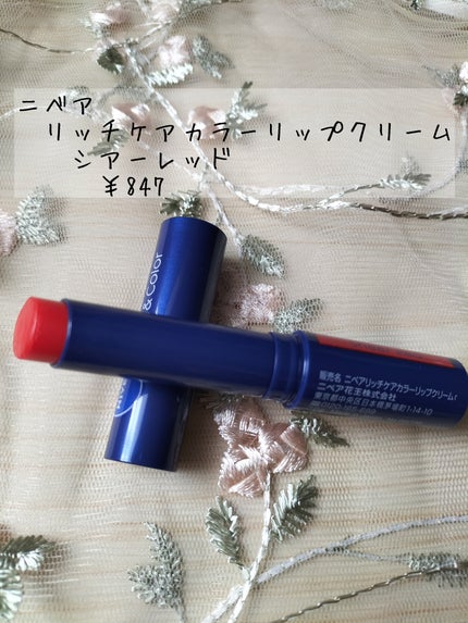 ニベア リッチケア&カラーリップ/ニベア/リップクリームを使ったクチコミ(2枚目)