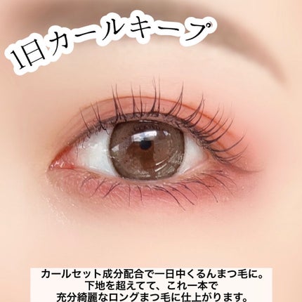 ラッシュニスタ プライマー/MAYBELLINE NEW YORK/マスカラ下地を使ったクチコミ(4枚目)