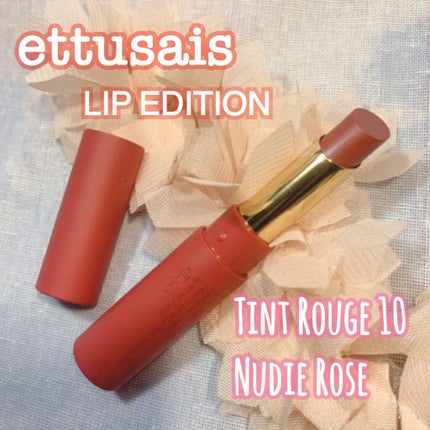 エテュセ リップエディション(ティントルージュ)/ettusais/リップティントを使ったクチコミ(1枚目)