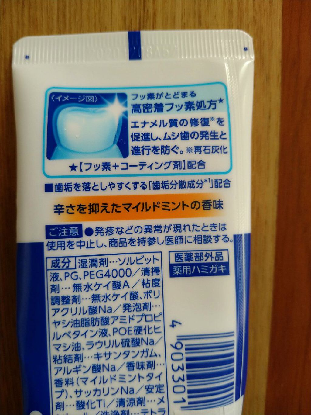 クリニカ ハミガキ/クリニカ/歯磨き粉を使ったクチコミ（2枚目）