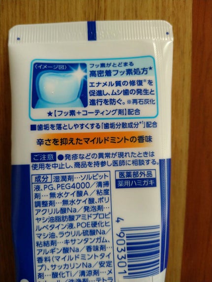 クリニカ ハミガキ/クリニカ/歯磨き粉を使ったクチコミ(2枚目)