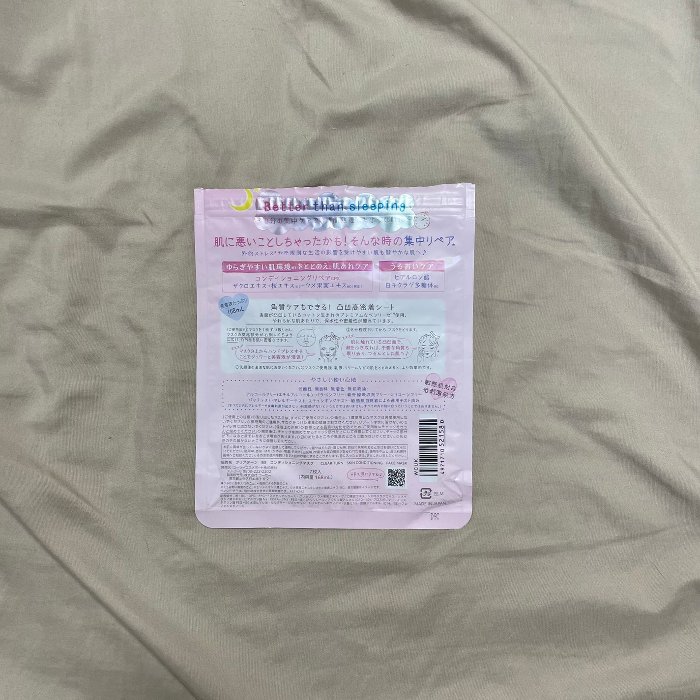 うるうるBOMBマスク/クリアターン/シートマスク・パックを使ったクチコミ(5枚目)