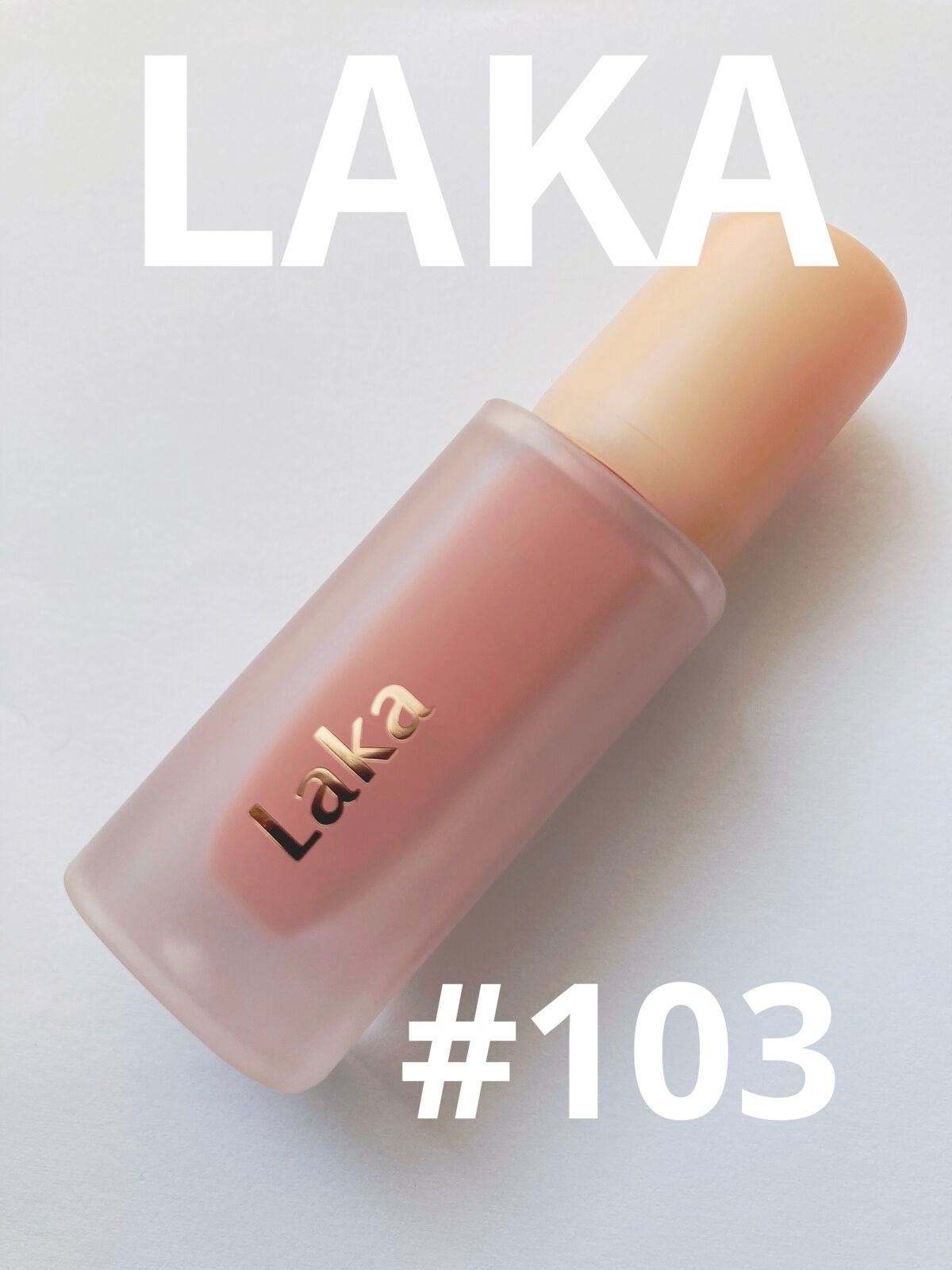 フルーティーグラムティント/Laka/リップティントを使ったクチコミ(1枚目)