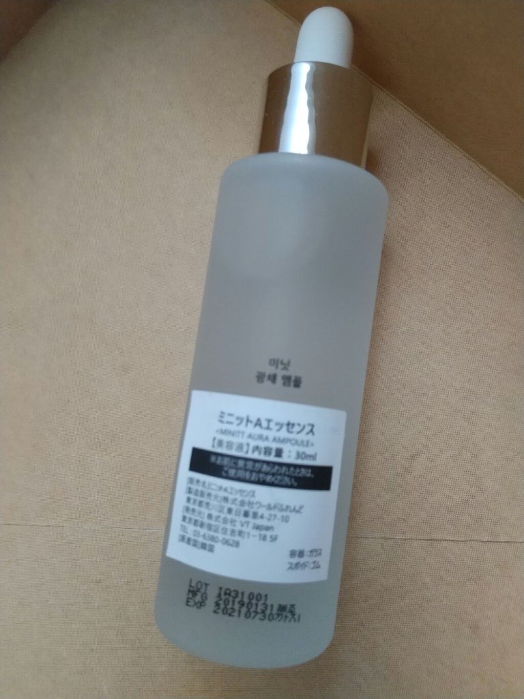 ミニットオーラアンプル/VT/美容液を使ったクチコミ（3枚目）