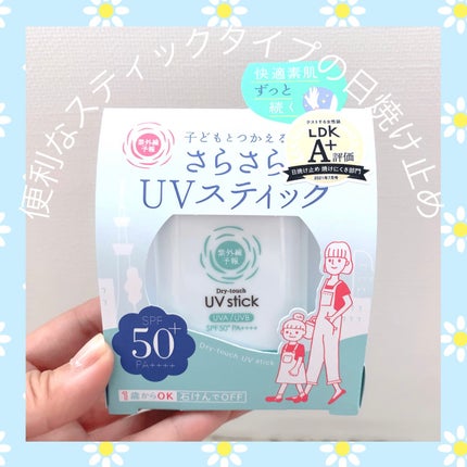 紫外線予報 さらさらUVスティックF/紫外線予報/日焼け止めスティックを使ったクチコミ(1枚目)