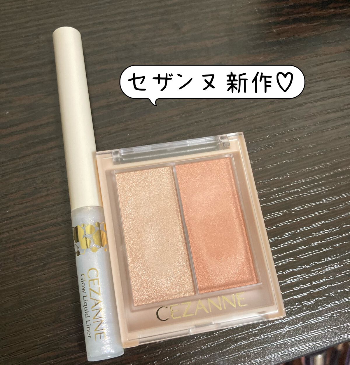 グロウリキッドライナー/CEZANNE/リキッドアイライナーを使ったクチコミ（1枚目）