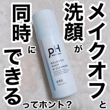 ピーエイチバランサー ＢホイップＷクレンザー/pdc/泡洗顔を使ったクチコミ（1枚目）