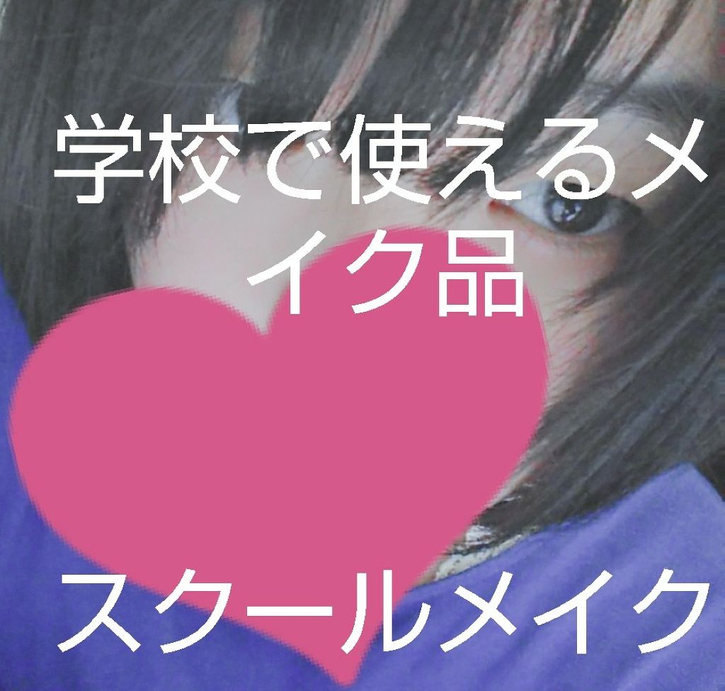 ブライトピュアベース/CandyDoll/化粧下地を使ったクチコミ(1枚目)