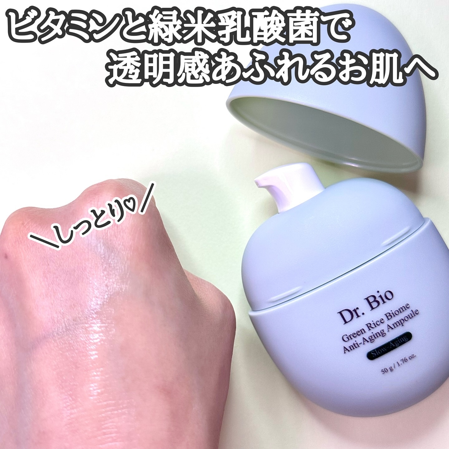 緑米バイオーム™トーンアップツヤアンプル/Dr.Bio/美容液を使ったクチコミ（3枚目）