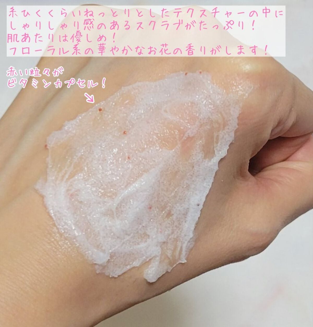 バストスクラブクリーム/yorumee/バスト・ヒップケアを使ったクチコミ(3枚目)