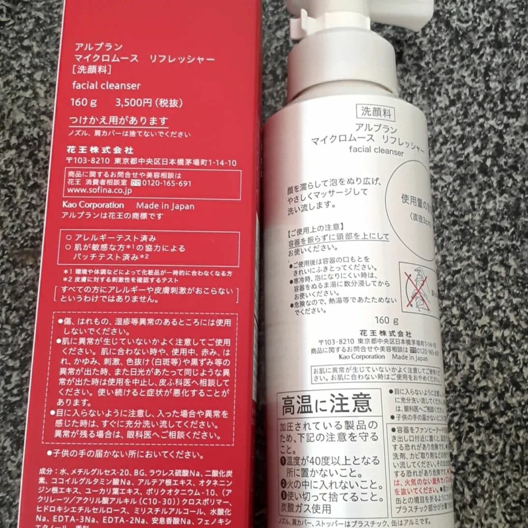 マイクロムース リフレッシャー/ALBLANC/泡洗顔を使ったクチコミ(2枚目)