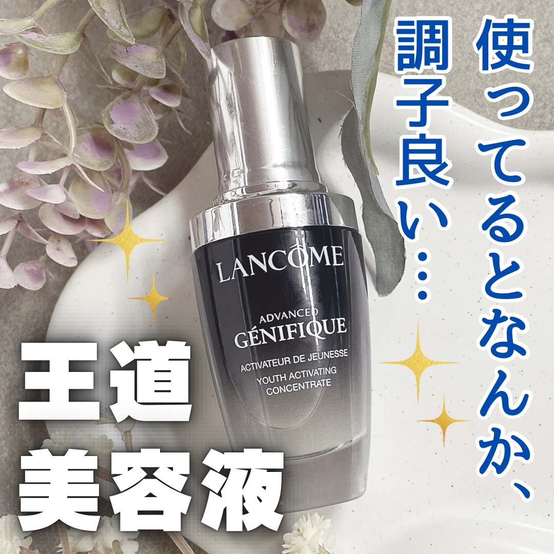 LANCOME 目元・まつ毛美容液 2020年春新作アイケア・アイクリーム】ジェニフィック