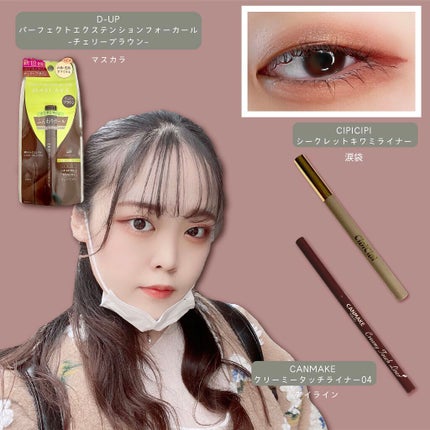 クリーミータッチライナー/キャンメイク/ジェルアイライナーを使ったクチコミ(3枚目)