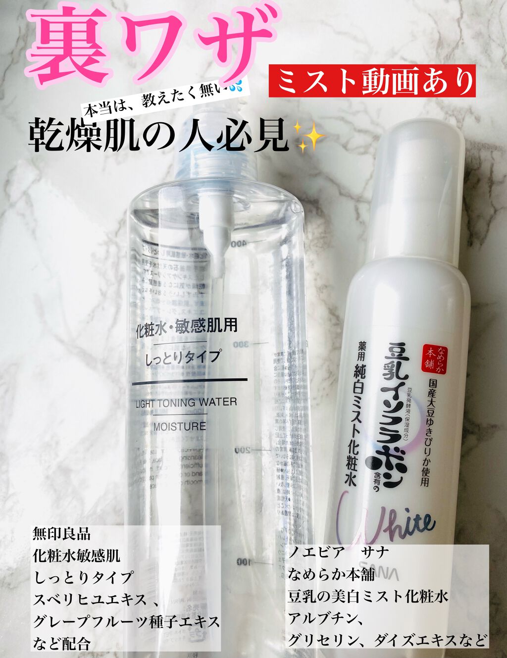 薬用美白ミスト化粧水/なめらか本舗/ミスト状化粧水を使ったクチコミ（1枚目）