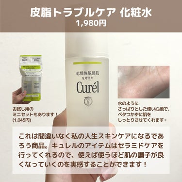 キュレル ベースメイク BBクリームのクチコミ「今回は、敏感肌やアトピー肌の方が沼る！
キュレルの商品についてまとめてみました✧
⁡
キュレル.....」（2枚目）